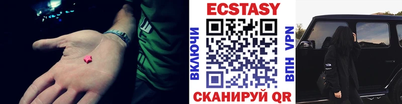 Экстази 300 mg  Новокубанск 