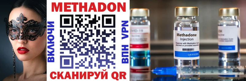 купить   Новокубанск  МЕТАДОН methadone 