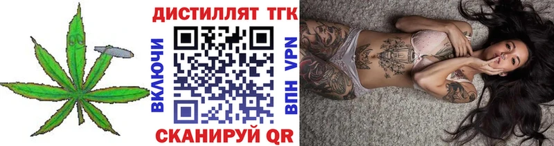 Дистиллят ТГК Wax  МЕГА рабочий сайт  Новокубанск 